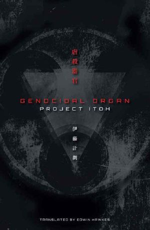 [Project Itoh 01] • Genocidal Organ